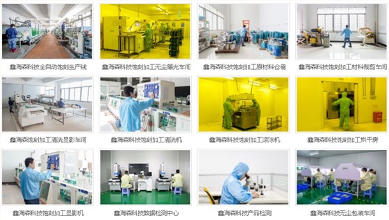 蝕刻加工廠家需要哪些設備 蝕刻加工廠家需要哪些設備