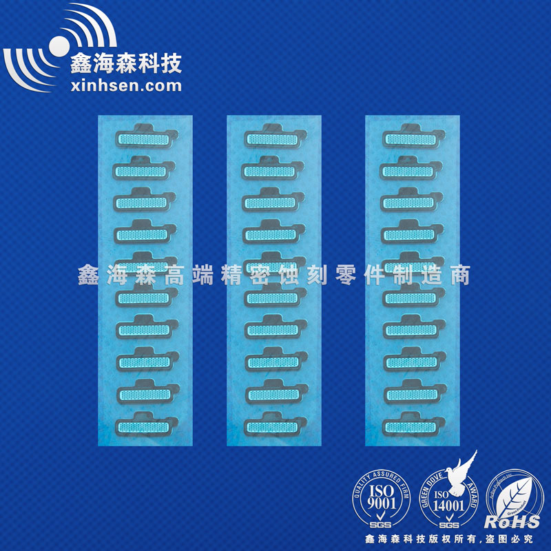 鑫海森手機防塵喇叭網 手機防塵喇叭網