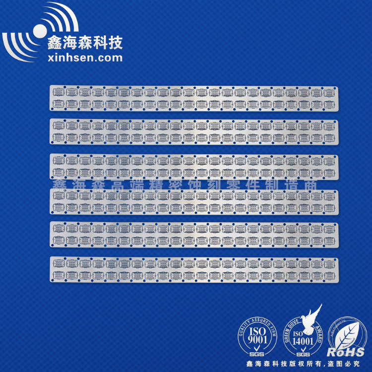 不銹鋼蝕刻電子元器件 不銹鋼蝕刻電子元器件