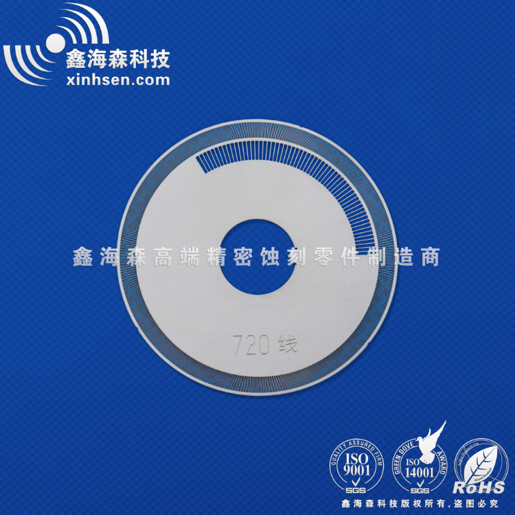 鑫海森蝕刻加工720線碼盤 720線碼盤