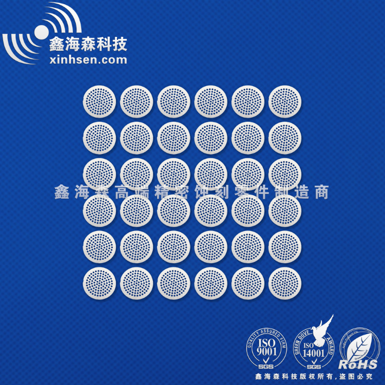 蝕刻加工不銹鋼喇叭網 不銹鋼喇叭網