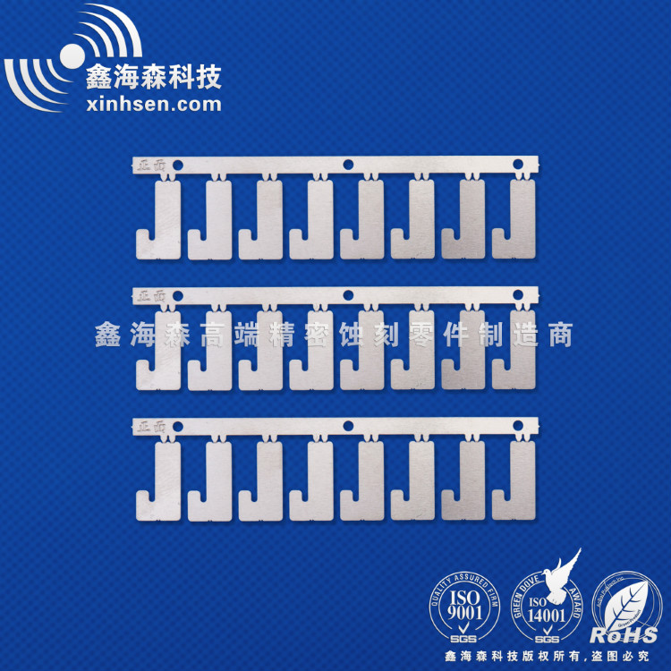 鑫海森非標(biāo)墊片蝕刻 非標(biāo)墊片蝕刻
