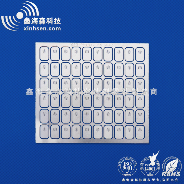 鑫海森蝕刻加工背膠喇叭網 蝕刻加工背膠喇叭網